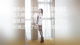 视界传媒 XSJHG004 在捷运被足球队当球玩 莉娜