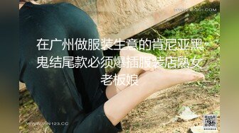 广州骚女前任反差婊