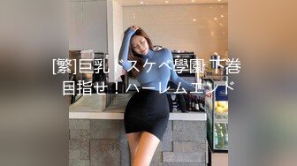 STP28440 领家妹妹型乖巧妹子！激情大战头套男！纤细美腿足交，穿上高跟鞋主动骑乘位，各种姿势轮番操