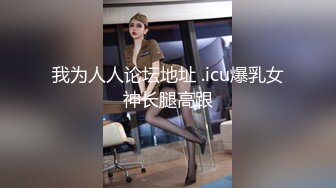 【新速片遞】  ⭐⭐⭐ST专卖店，【CHANEL】，高端巨乳女神，大长腿身高176，退役车模，通体雪白，美好的肉体⭐⭐⭐