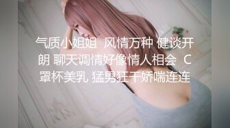 九头身顶级反差女神！推特暗黑风SM情侣【msgcp】私拍，被像母狗一样拎着绳子舔舐酸奶啪啪调教