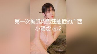 无水印10/1 刚毕业的医院美女医生床上M字腿自慰落地窗前啪啪VIP1196