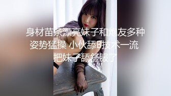 极品身材Onlyfans网红反差婊mspui同闺蜜COSER大尺度私拍淫乱至极身材一个比一个火爆