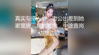 绿帽奴带老熟女老婆吃嫩草被操疯了，高潮时大叫