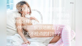 《最新流出福利分享》付费电报群原创淫妻骚女友私拍内部福利视图美女如云各种露脸反_差婊啪啪紫薇~炸裂 (16)