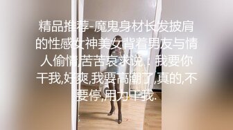  29岁良家夫妻，情趣制服淫乱交换，调剂夫妻感情