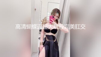 《和美女领导的那些事》★☆操别的女孩被骚领导发现了不给我操了最后忍不住强上了她10071.在办公室日同事这个骚货的嘴，刺激。草的叫爸爸