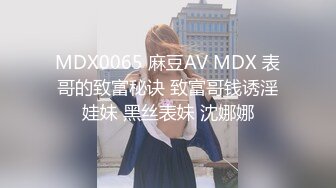 麻豆传媒 MD150-2 疫情下的背德假期 师生篇 季研希