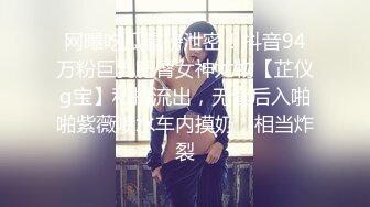 车模小姨子和姐夫乱伦玩够了 这回找闺蜜男友偷情彻夜狂欢 没想到比姐夫还猛 连着干了好几炮腿都软了