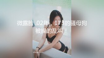 【新片速遞】 小县城偷拍高跟短裙电信营业员❤️肥美的鲍鱼和结实浑圆大屁股!