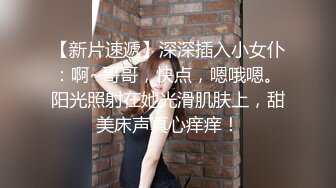 找了个身材苗条妹子直播啪啪 换上情趣装网袜上位骑乘抽插