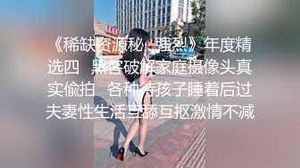 人间尤物100万粉硅胶娃娃般细腰肥臀巨乳嫩逼女神【性瘾患者小姨妈】各种啪啪内射