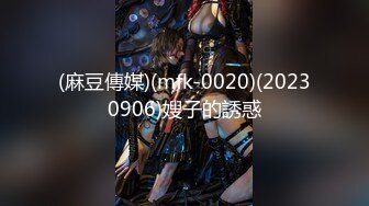 麻豆传媒正统 MD-297 讨好上司的黑丝OL 惨遭无情内射 豪乳女神姚彤彤