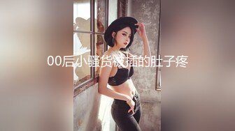 OnlyFans 推特60W粉絲網黃潮妹「kitty」8月露臉性愛私拍 巨乳肥臀 道具自慰露出啪啪吃