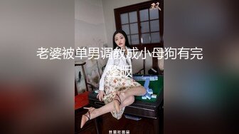 《重磅核弹卐网红泄密》露脸才是王道！万狼求购极品身材媚黑舞蹈教练反差婊loopy最新视图，道具自慰供黑人爆肏 (3)