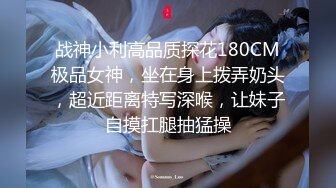 【新片速遞】  ✨✨✨♆♆【双女】【不吃葡萄皮】合集，叛逆少女拉美乳闺蜜下海~~~~~~✨✨✨-~这个闺蜜奶子真漂亮