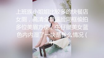 剧情演绎白嫩苗条性感小姨子在厨房刷碗趁着姐姐出门姐夫后面抱住揉奶