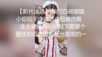 【约良家妹子】泡良大佬深夜约会别人女友，男友异地太饥渴，美貌如花身材苗条粉嫩鲍鱼，激情啪啪后入白臀