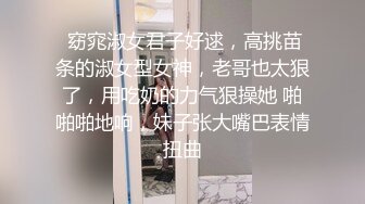 ✿极品女神调教✿高冷气质优雅大长腿女神开档白丝炮机调教，穷人女神富人母狗 白虎一线天馒头粉屄无套内射