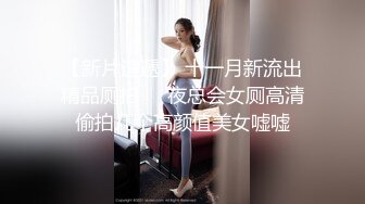 奶子很圆润的小少妇露脸深夜和新交的男友激情啪啪，全程露脸吃奶玩逼无套抽插，激情上位后入看她骚浪的表情