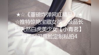 STP27325 超高质量美女！颜值身材堪称完美！无毛美穴奶子超粉嫩 黑白丝袜纤细美腿 2小时水晶假屌抽插自慰