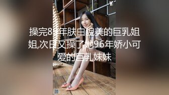 【重磅核弹绿帽淫妻】超美女神『小鲸鱼』8月最新性爱私拍 激操3P爆裂黑丝长腿车模 扛腿抽插 裹屌深喉 淫叫高潮特刺激