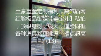 【极品推荐】居家小妹自慰大比拼【第二期】马桶上抠B篇[无水原版] (4)