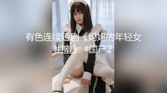 医院淫行揭秘-楚梦舒