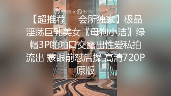 嫂子的小秘密 家里经济困难下海到洗浴桑拿会所兼职做女技师出卖肉体