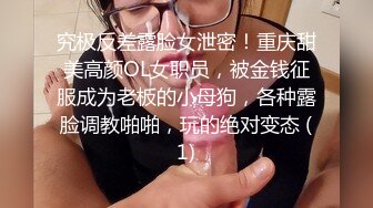 《魔手外购极品厕拍》商业城女厕全景偸拍多位少女少妇熟女方便，后位先拍脸再拍大白屁股，憋尿到极限的良家少妇动作逗死人 (16)