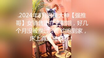 麻豆传媒【MDSR0001-3】妖女榨汁 篇章三双妖萝莉的争食