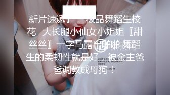 寻花偷拍系列-男主3500约操身材苗窕的洋装美女…