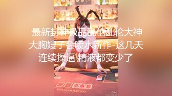 2024年，【重磅】，极品女神，【呆呆虎】，588付费群啪啪福利，妹子身材好，酒店内