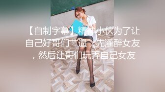 STP31872 ?淫娃御姐? 高端完美身材究极蜜臀女神▌Yuri ▌奶牛情趣反差女神 女上位宫口吸吮催精呻吟 无套内射淫靡白浆 VIP0600