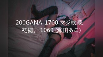 709ENDS-128 素人女子 マイカ(仮) ①