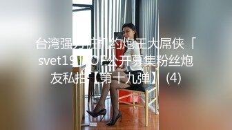 【黑吊高端探花】新晋实力探花，极品气质女神，美乳翘臀，超清4K设备近景偷拍，娇喘动听把持不住