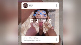 女的超大屌初体验！枪被插入阴