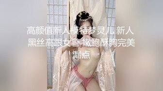 【新片速遞】  女孩：老公我爽死··老公·· 哈哈啊啊啊啊好舒服~~好舒服。 浪逼被操的爽死她！