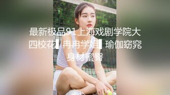 【9月新档三】麻豆传媒旗下女优「苏畅」OF性爱教程&amp;大尺度生活私拍&amp;AV花絮 清纯白虎反差小淫女