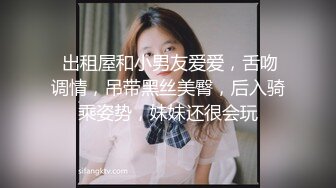 【小弟探花】良家人妻，约来酒店偷情，又抠又舔又插，小伙对着又粉又多汁的鲍鱼爱不释口，骚气逼人叫得响亮