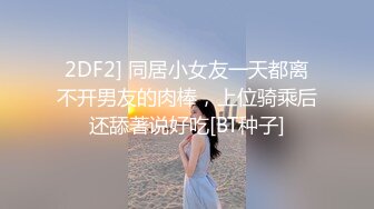 《臀控熟女控必备》露脸才是王道！网红土生土长国人却勇闯欧娱，极品色情艳星Nicol订阅，群P肉搏洋屌生猛激情 (1)