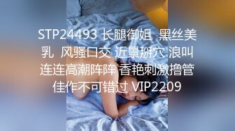 户外女王【KTV勾搭】会所勾搭SPA小哥~KTV包厢啪啪~话筒自慰 淫水拉丝 (7)