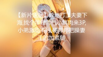 无水印10/8 妻子出轨新来的男同事来不及脱衣服就自己摸奶子发情了VIP1196