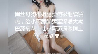 【极品骚货??性爱流出】推特女神『大婊姐』VIP群最新付费私拍 淫语剧情3P前裹后槽 粉丝投稿 高清720P原版