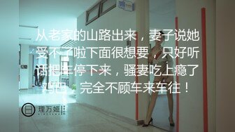 情色主播 他美丽的妻子