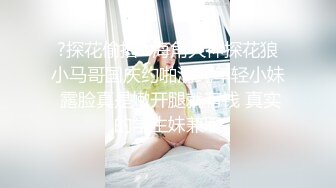 高价购得-上海魔鬼身材性感网红美女出名后5位数和土豪高级酒店淫乱啪啪,干完一次换上性感泳衣又求肏,对白淫荡!