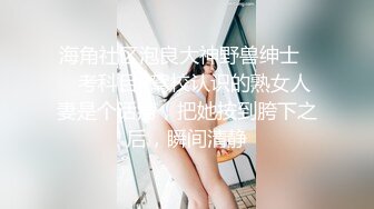 《稀缺资源魔手外购》推特大网红国产温柔腹黑女SEddyS__z边缘控制，榨精，龟责，手足控必备 (4)