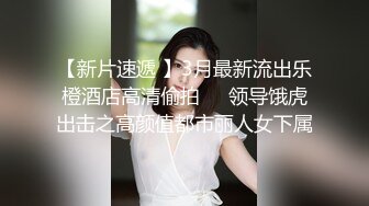 【顶级网红??推女郎】超影像?顶流极品网红『艾栗栗』最新性爱私拍 全裸无套视角爆操 高潮操喷 高清1080P原版