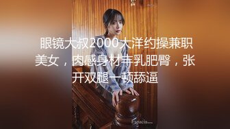 清纯萝莉妹 绿播下海 风骚裸舞【森森酱 舞蹈生桃子】白皙肥臀小美女 剧情演绎 淫语自慰 抖臀自慰合集【70V】 (31)