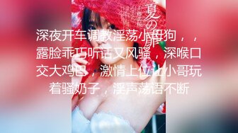  淫娃御姐 高端完美身材究极蜜臀女神 Yuri  奶牛情趣反差女神 女上位宫吸吮催精呻吟